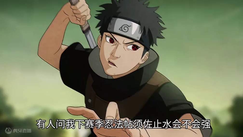 为什么说须佐止水大概率不会翻车？原来是这么一回事啊 #火影忍者手游 #须佐止水