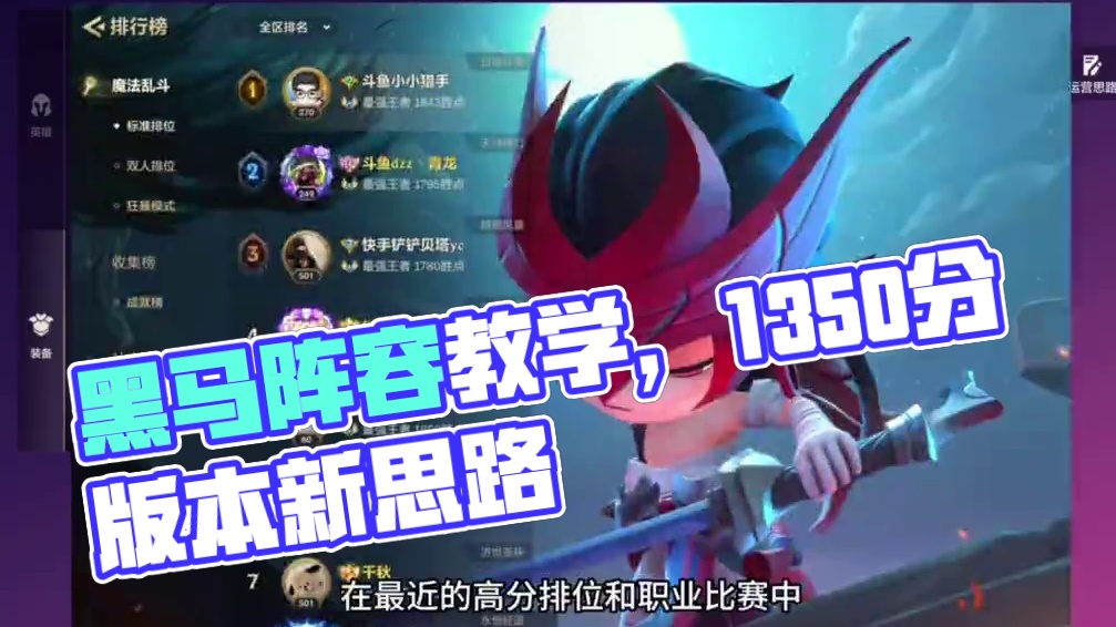 版本新晋黑马阵容换形枪最细运营思路教学 #金铲铲新版本上分阵容 #金铲铲之战