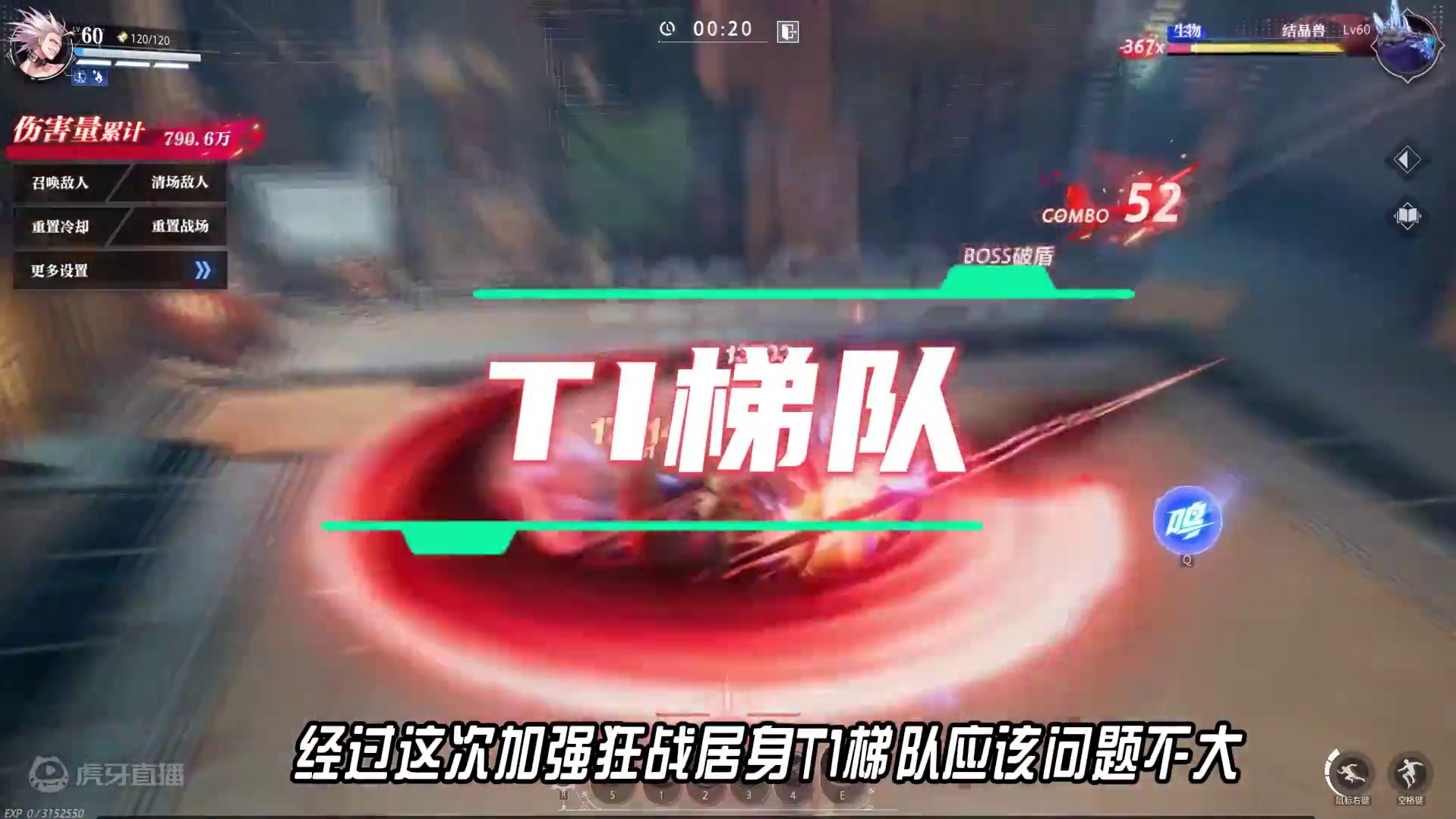 真的是会哭的孩子有糖吃！11号狂战迎来史诗级加强 #晶核coa #晶核全民星计划