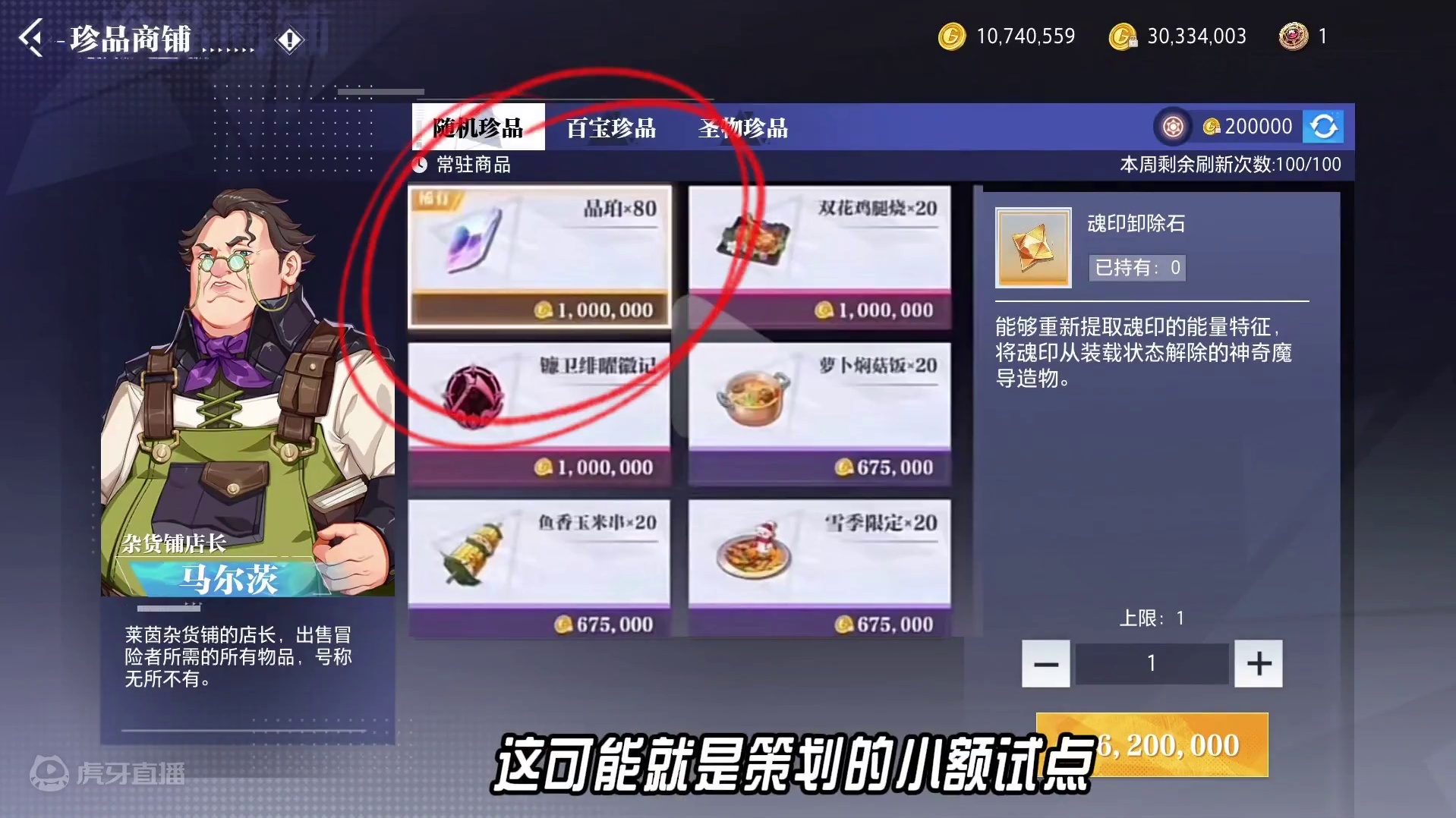 论晶核开通金币回收的可能性！！！ #晶核coa #晶核全民星计划 #游戏日常