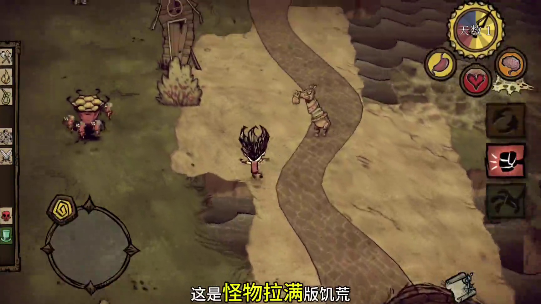 我要活下去！手机版饥荒生存！#饥荒 #饥荒联机版 #饥荒极限生存