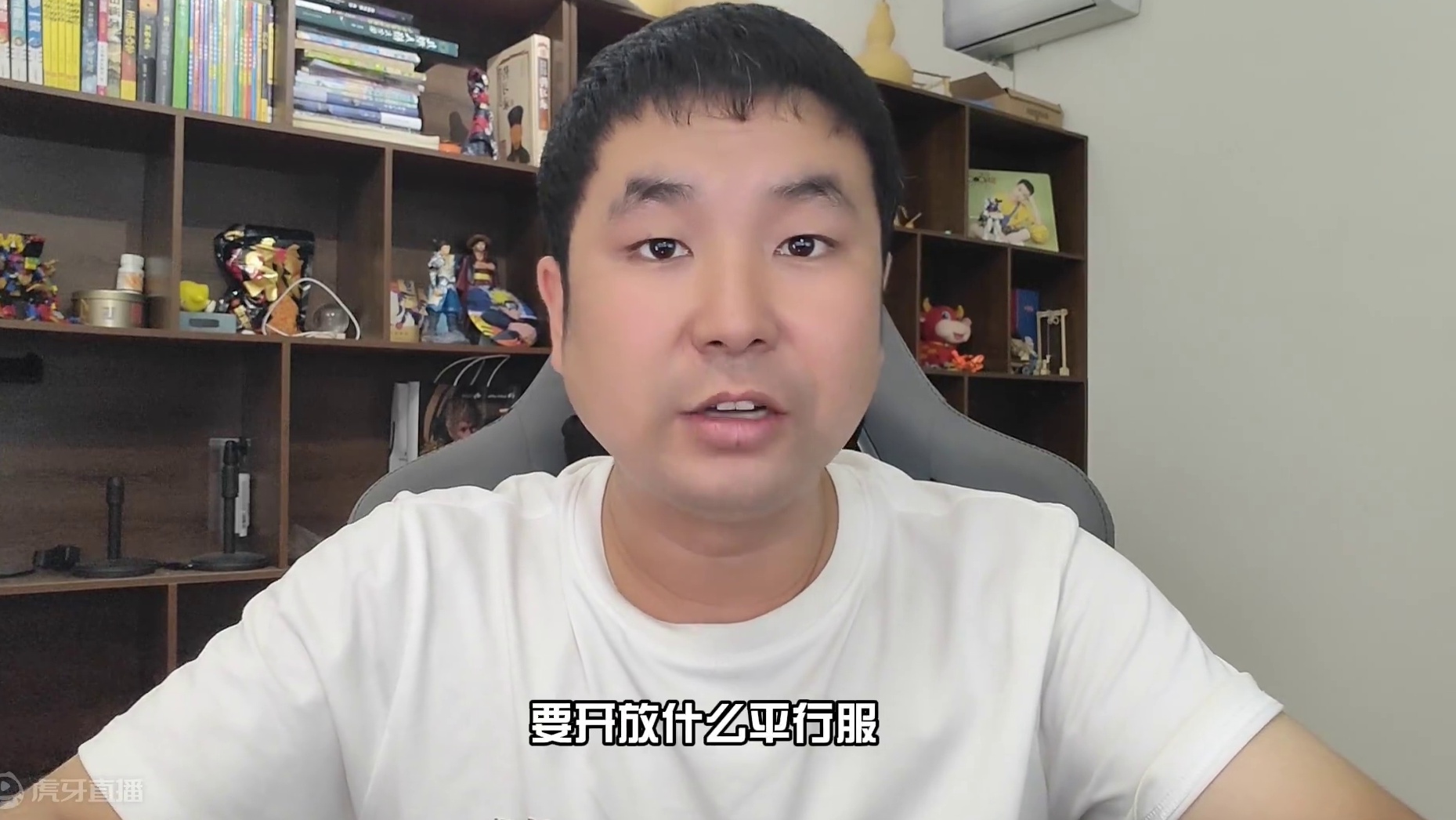 《一梦江湖》平行服上线，支持自由交易