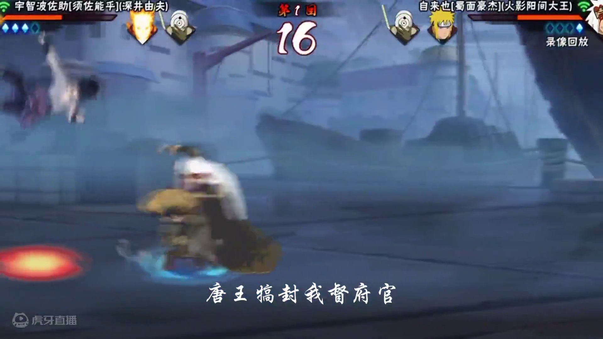 “平a踩住” #火影忍者手游 #火影 #火影忍者 #自来也 #自来也豪杰物语