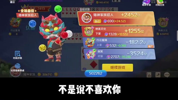 长沙回忆录 #辉老板 #途游斗地主 #拯救不开心