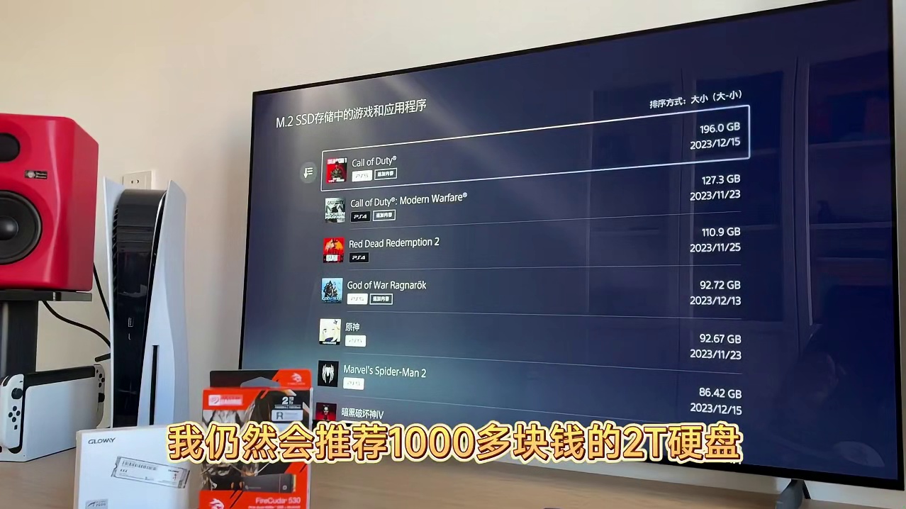 给PS5选固态硬盘这些参数“没用”？独立缓存 散热马甲 7300MB/s
