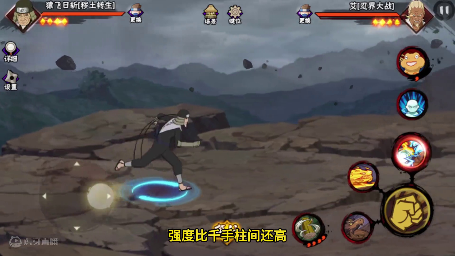 秽土三代太稳了，也没人说他很阴 #火影忍者手游 #火影 #游戏日常分享 #秽土三代 #猿飞日斩