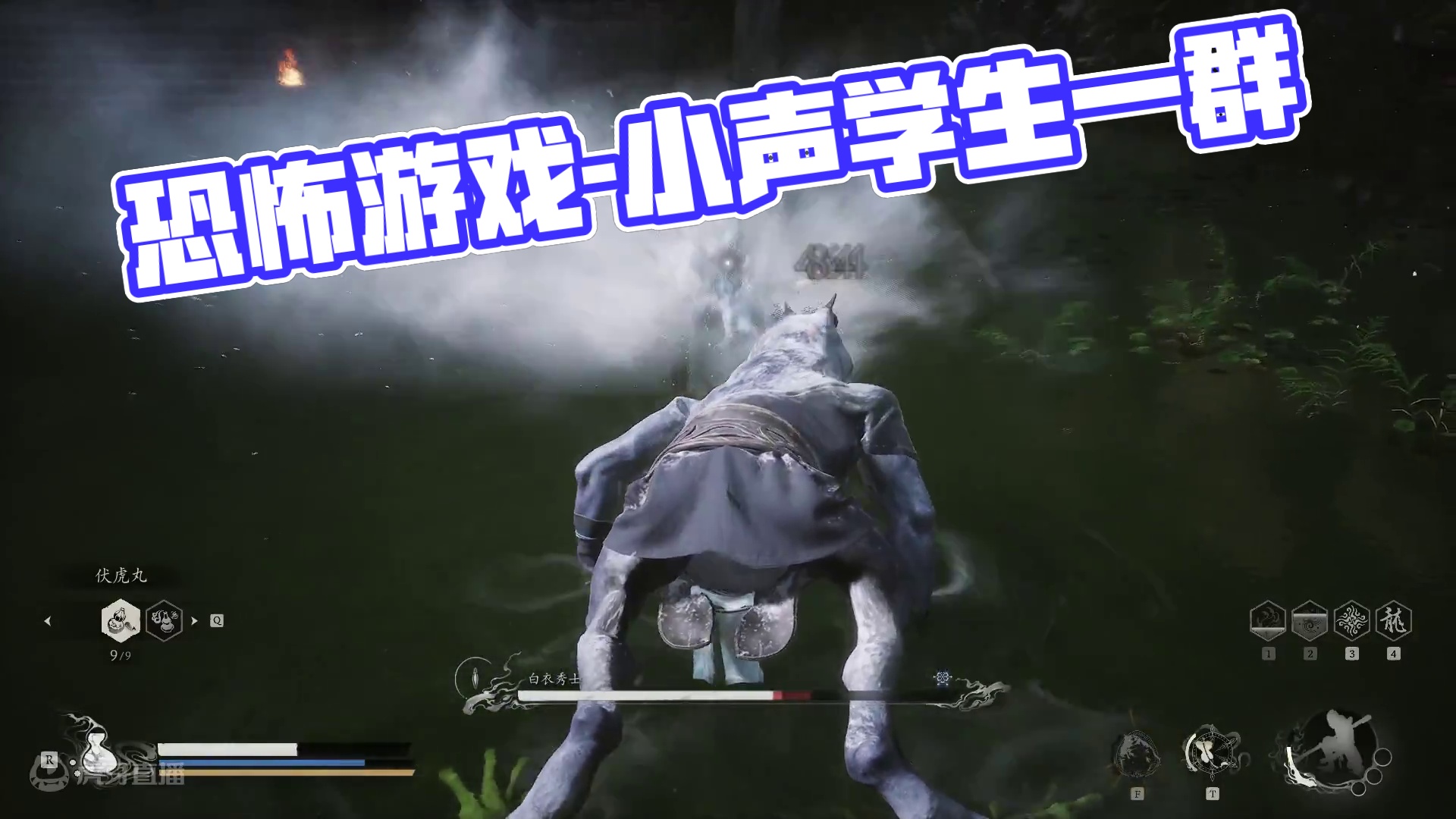 恐怖游戏-片段1