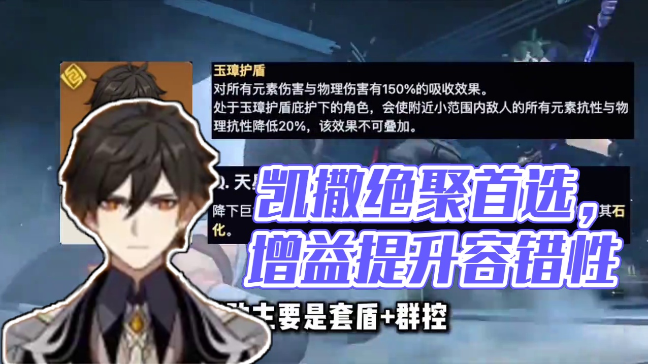 【绝区零困哥】凯撒到底会不会是绝区零的钟离呢？ 
#绝区零 #绝区零创作激励计划 #游戏内容风向标 