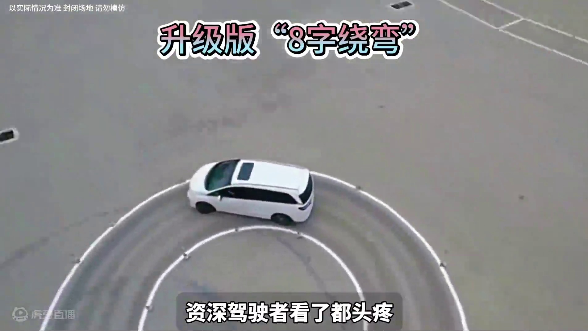 如果这个版本能实施，你觉着你能考过嘛！#新版科目二