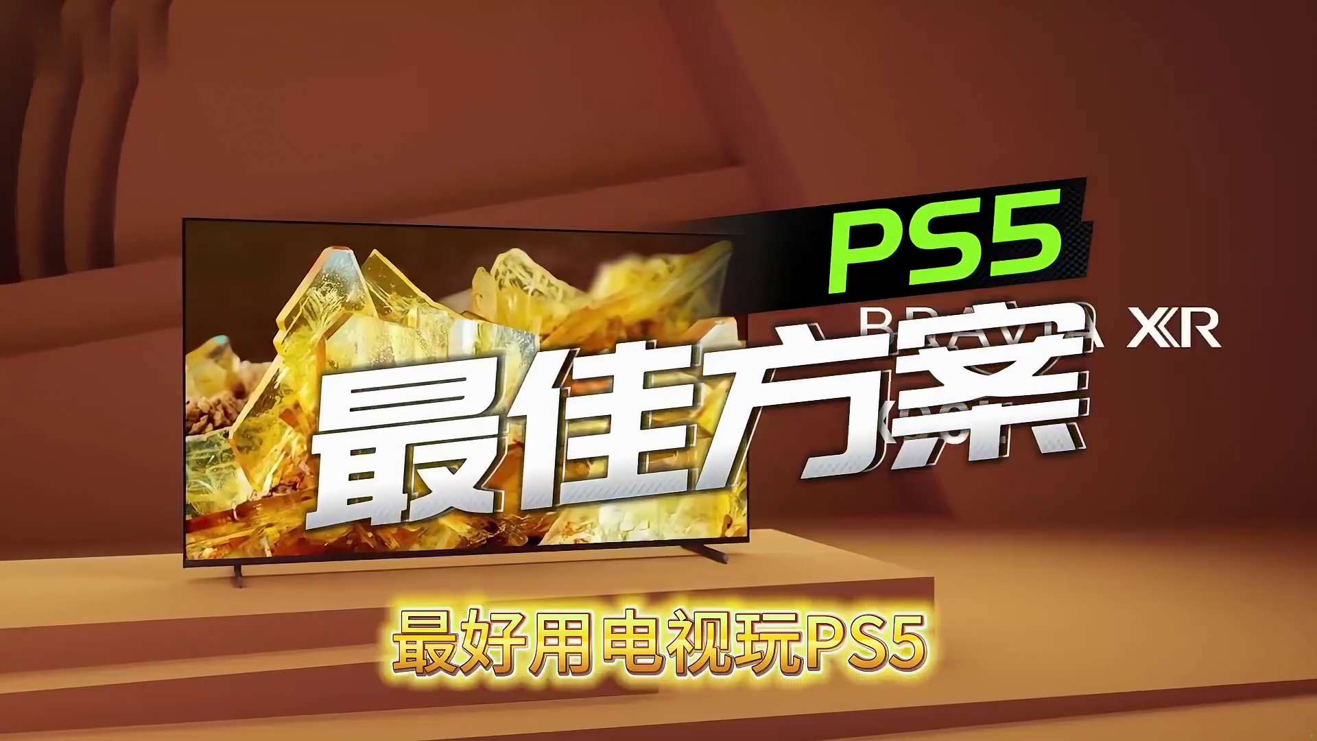 PS5游戏机推荐什么显示器？（2023年秋）4K还是2K，144Hz还是60？