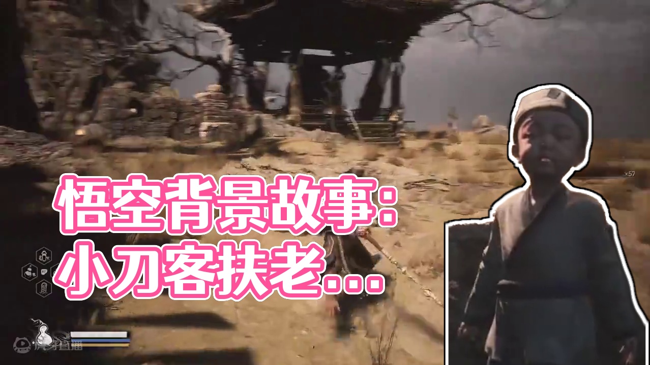 黑神话悟空 拨浪鼓任务背景故事解析 一个凄惨悲伤的故事 打疯虎 #黑神话悟空 #打疯虎 #背景故事解