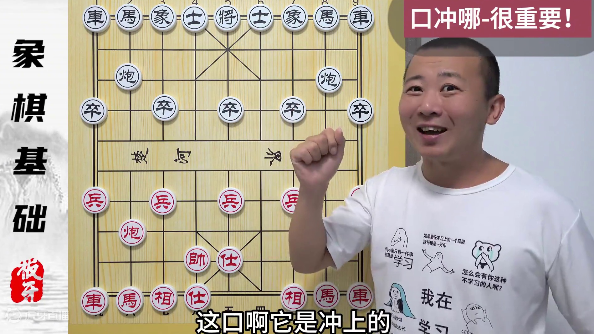 为啥要走仙人指路？仙人指路的弱点是什么？零基础学象棋 为啥要走仙人指路？仙人指路的弱点是什么？零基础