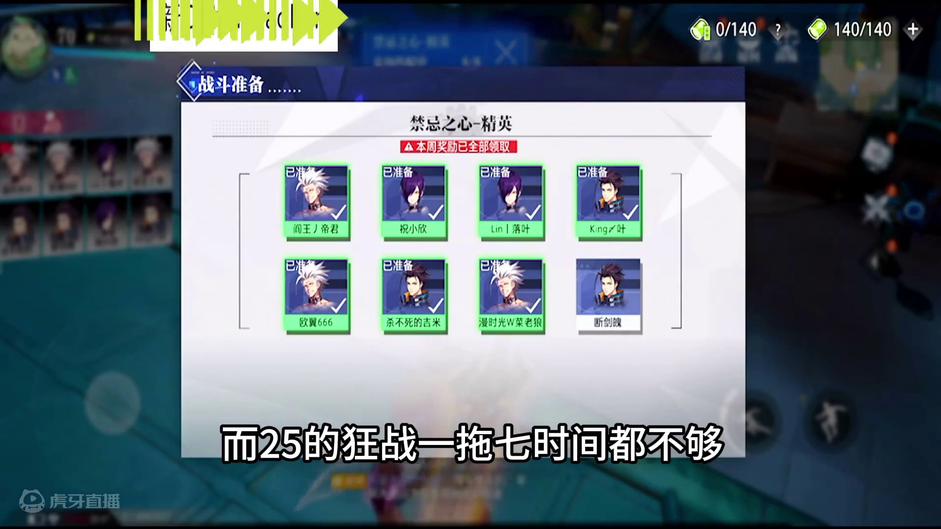 一个视频让你了解狂战，为什么要加强狂战？ #晶核coa #晶核全民星计划