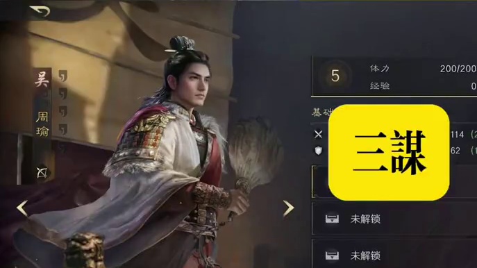 率土三谋军师立绘大比拼，谁的更好看呢？#率土之滨 #率土星推计划 #率批同盟故事会 #三国谋定天下