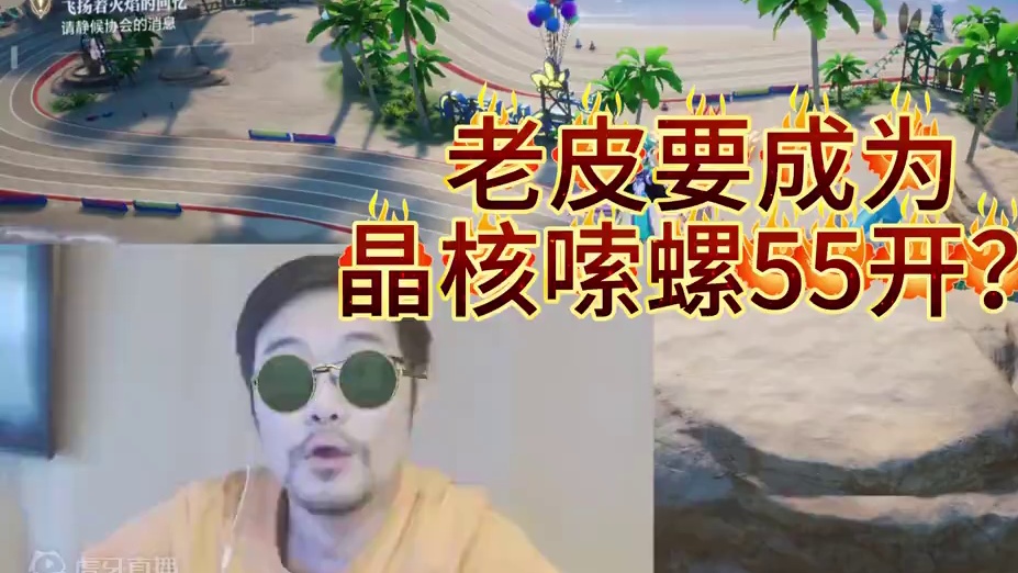 完了完了。要成为辣个男人了！怎么办！在线等，急！#晶核coa #晶核全民星计划  #辣个男人