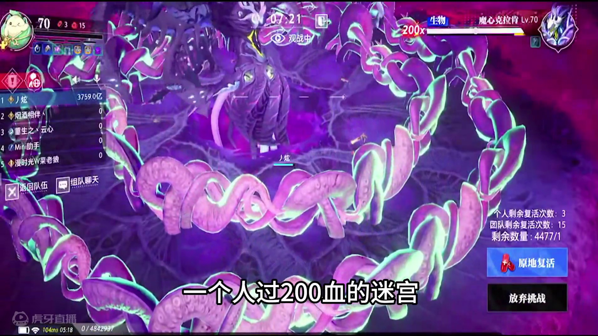 23纯一拖七来了，承认别人的优秀有那么难吗？ #晶核coa #dou来玩晶核 #晶核全民星计划