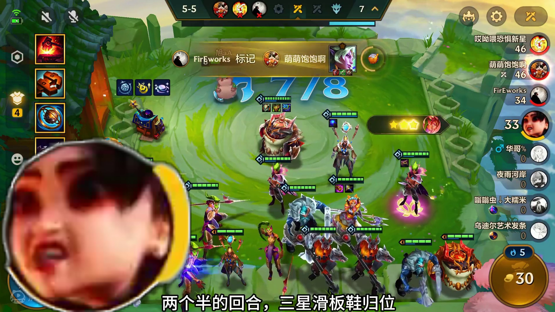 #金铲铲之战魔法乱斗