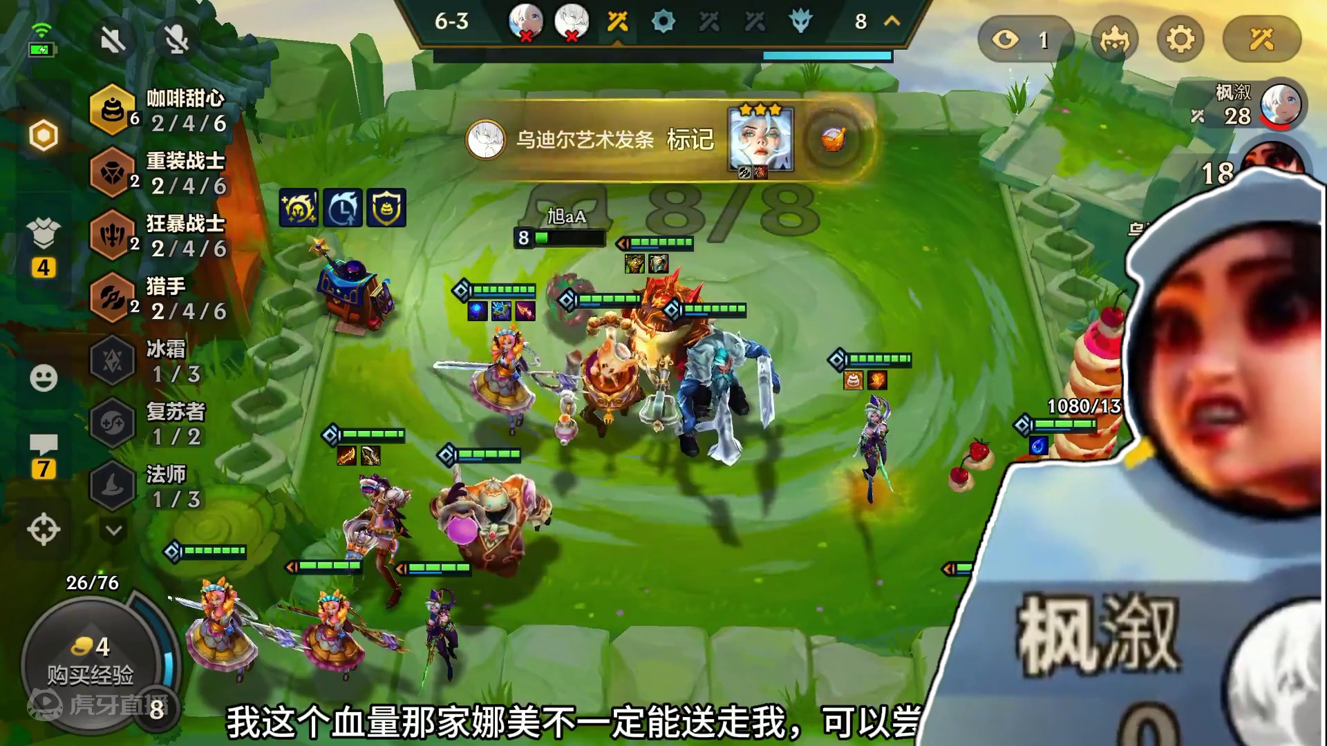 #金铲铲之战魔法乱斗