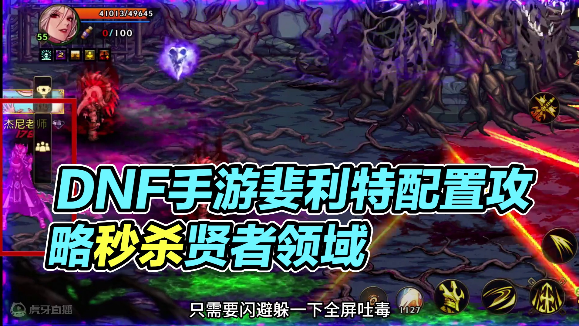 手把手教你混婓利特低保 #DNF手游 #DNF手游婓利特