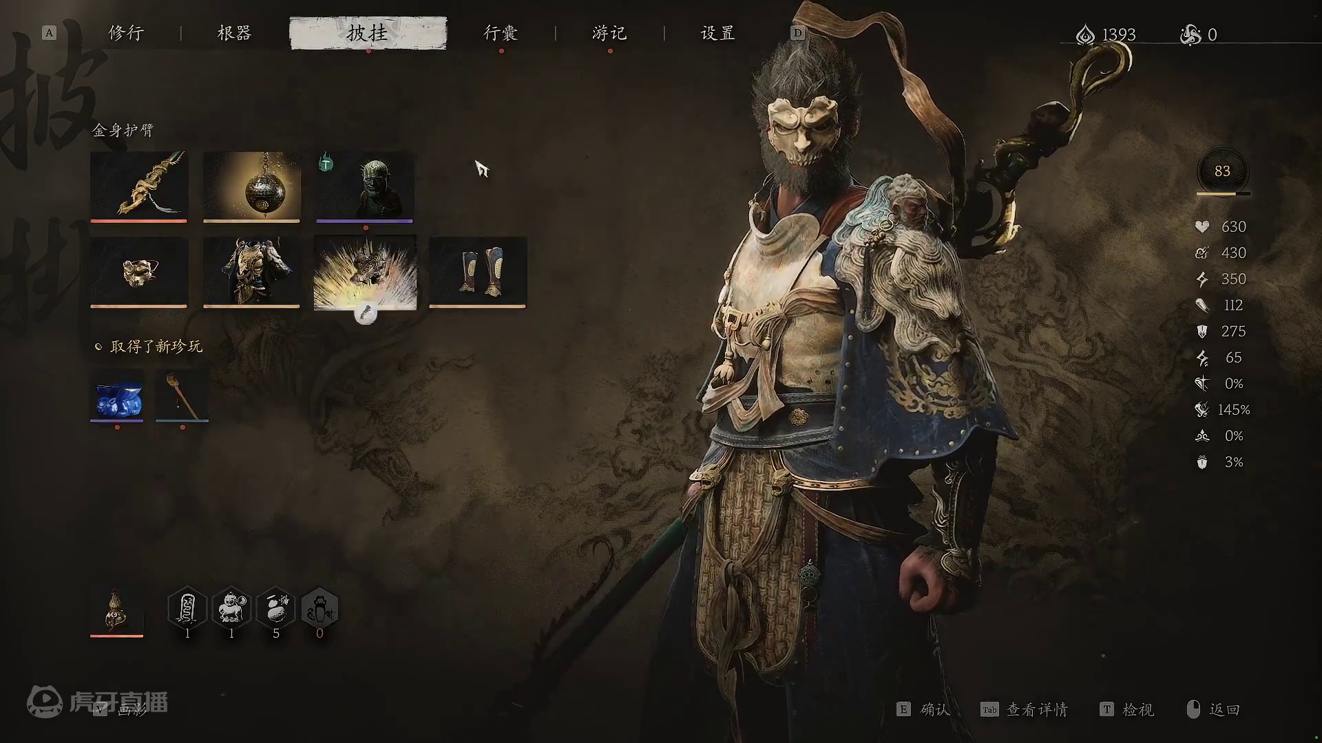 仟城的直播间-片段1