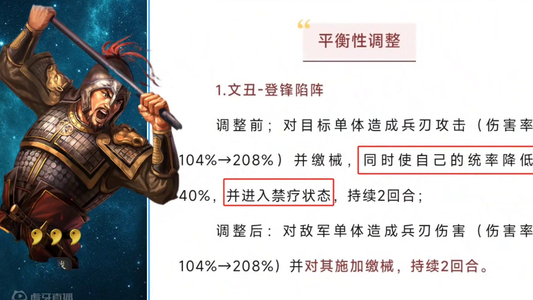 9月11日更新，文丑、陈宫增强，低赛季可以用了 #三国志战略版 #三战创作者计划 #三战