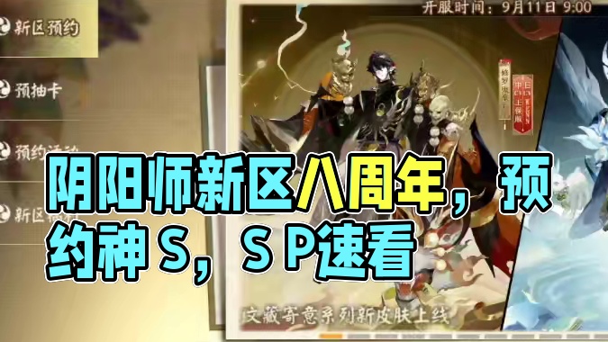 有鬼吞必带(新卡池已经抽不到了)，优选禅镜，因幡，sp小鹿，天照，后续大猫会持续更新新区的养成秘籍，