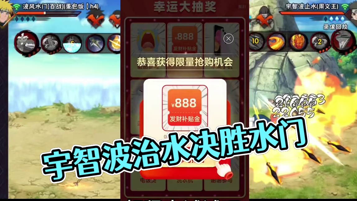 火影忍者手游：宇智波治水专治水门没毛病#火影忍者手游 #宇智波止水 #水门 