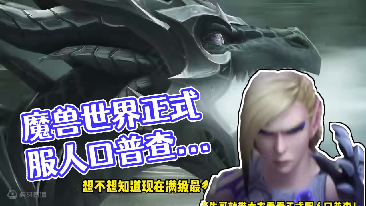 魔兽世界勇士集结~