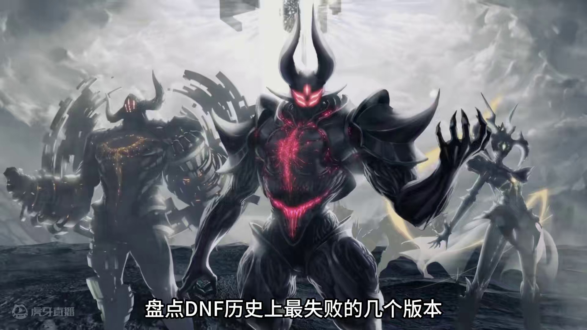 盘点dnf历史上的几个最失败版本#dnf #旭旭宝宝 #dnf地下城 #地下城与勇士 #dnf金秋版