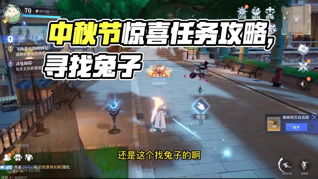 晶核小洋葱：中秋节活动上线，这活动真的不是为了折磨人的吗 #晶核coa #晶核全民星计划 #小洋葱 