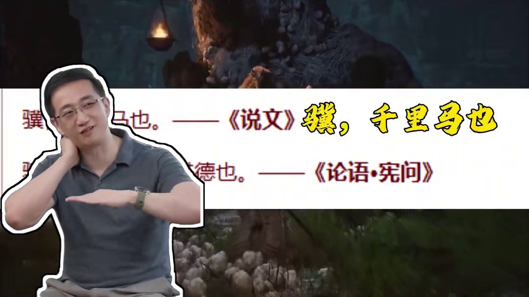 马天霸的真实身份，竟然是冯骥？ #黑神话悟空  #单机游戏 #steam游戏 #游戏资讯