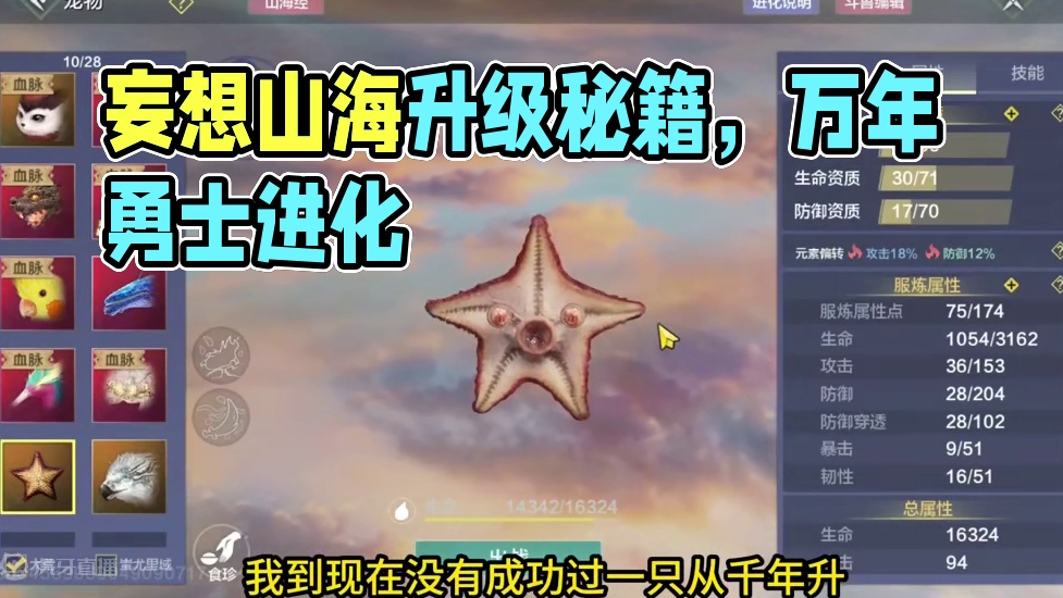 一定要相信自己！如果实在做不到 也可以选择相信我！ 没有人能运气一直好 反之亦然#妄想山海 #搞笑 