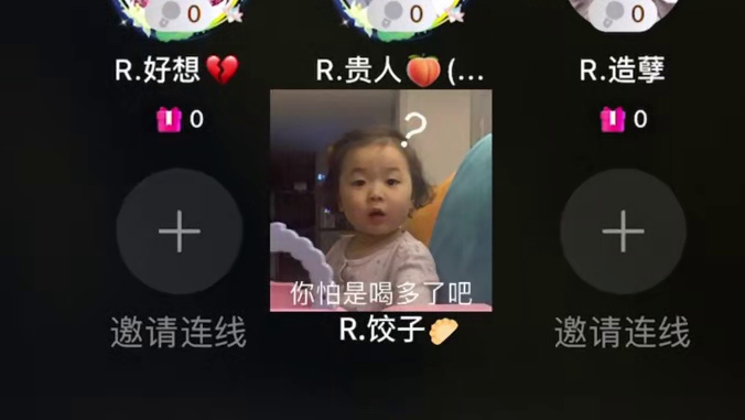 好想：啊打~~#搞笑 #语音厅