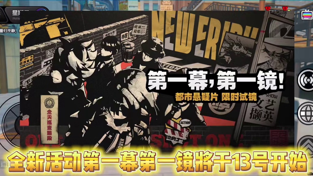 第一幕第一镜预计500菲林来了#绝区零 #绝区零创作激励计划 #绝区零公测