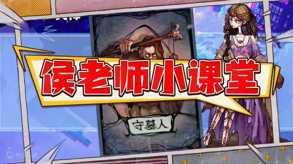 站边、聊爆和踩 #创作灵感 #狼人杀星赏金计划 #网易狼人杀 #狼人杀术语