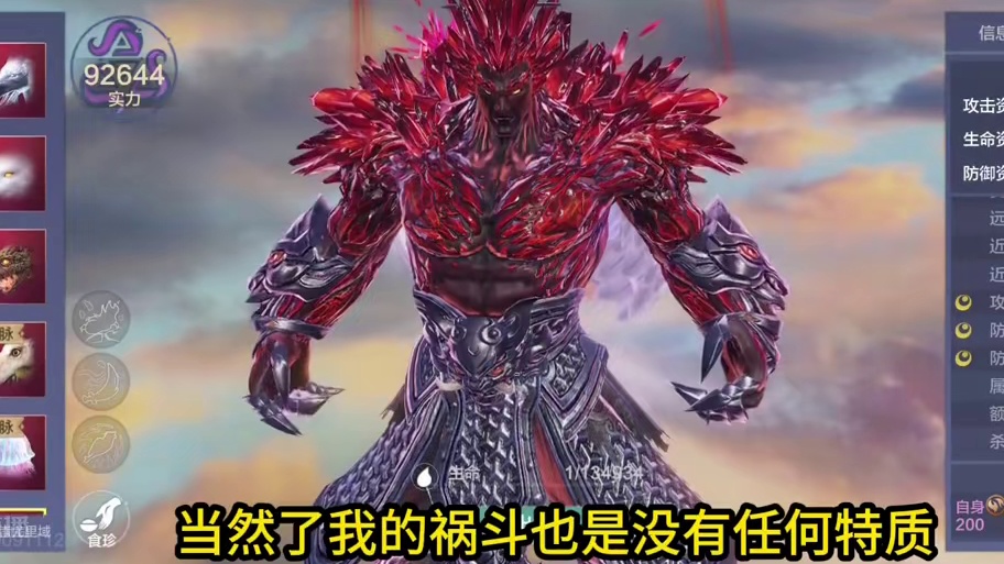 出乎意料！8万战力神兽祸斗 斗兽爆杀9万多养满食铁兽？？ 