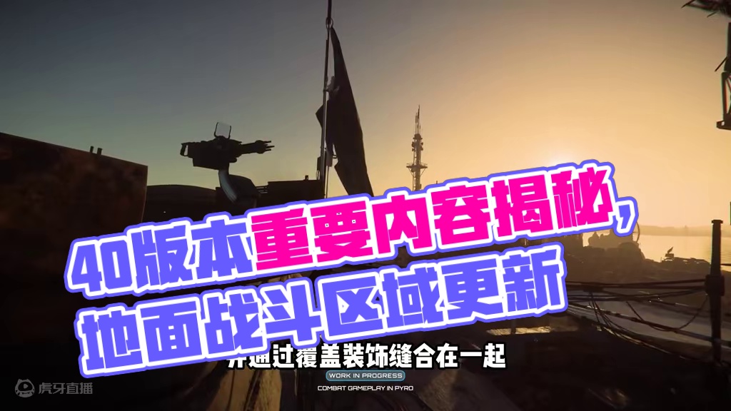 【星际公民】4.0版本你要知道的一些事（4） #星际公民     #星际公民飞船    #星际公民教