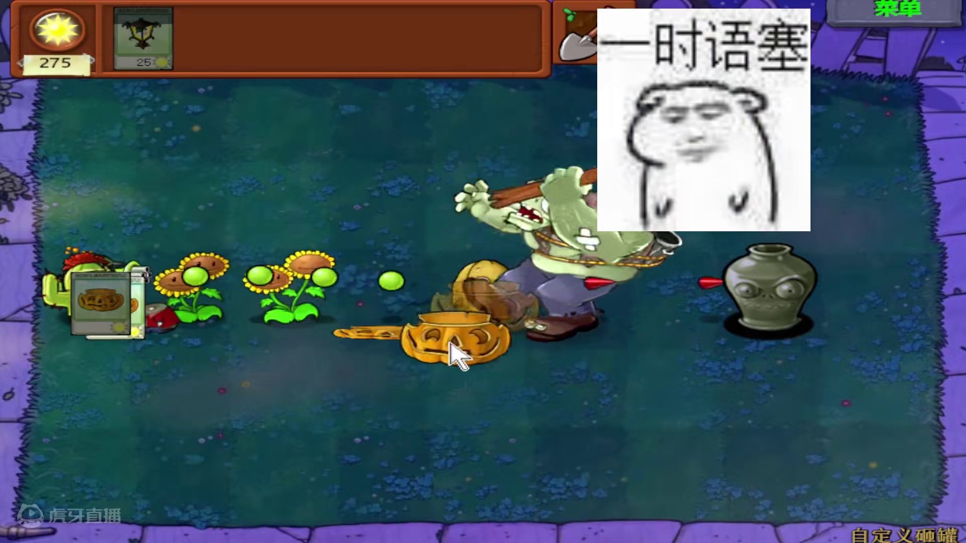 植物大战僵尸：一生只此一罐，跟着音乐的节奏打响胜利的节拍 #植物大战僵尸游戏视频 #这个游戏很好玩 