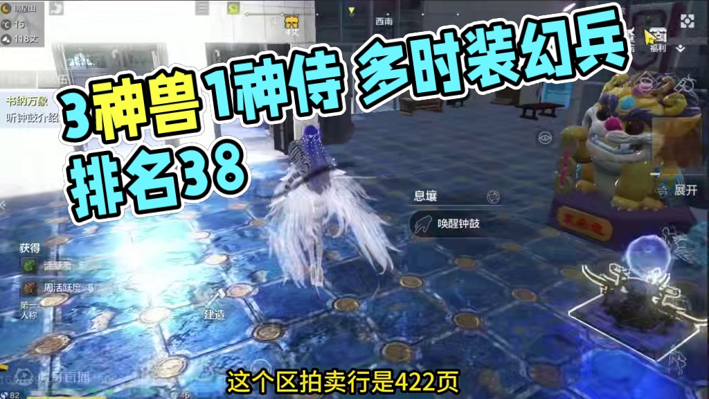 3神兽1神侍4情绪 6-7元素 多时装幻兵  安卓端 #妄想山海 #手机游戏