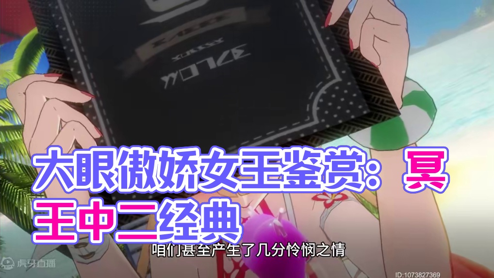 【深空之眼】大眼傲娇角色鉴赏 #深空之眼