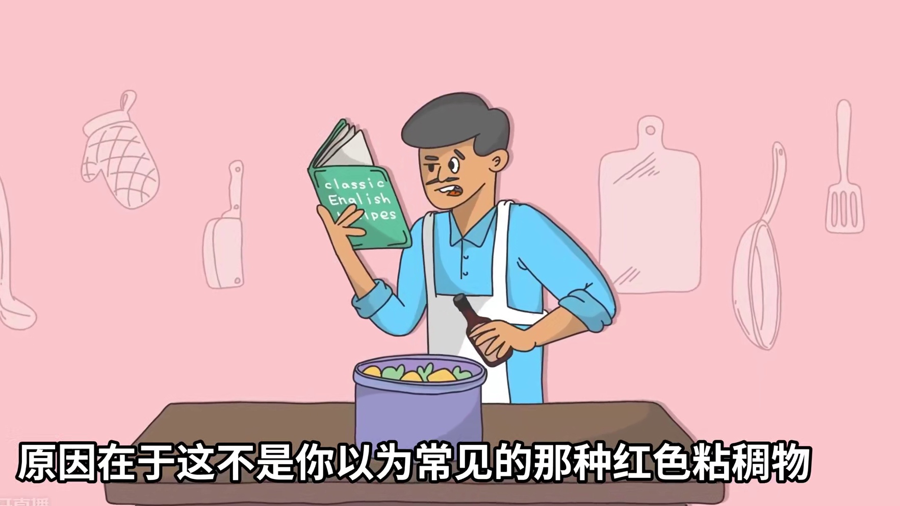 番茄酱简史（究竟从何而来）