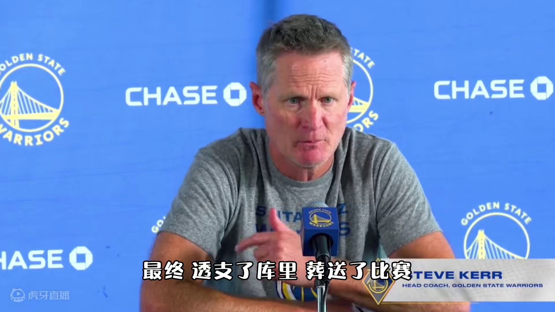 谁该为勇士输球，库里伤退负责？科尔难辞其咎