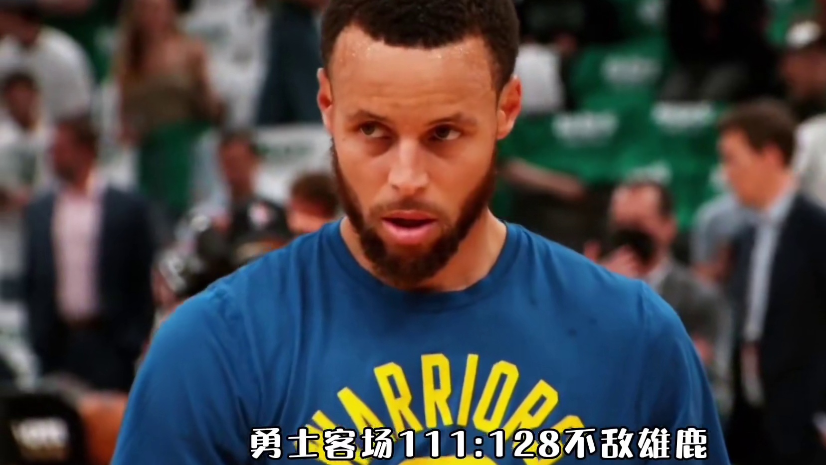 一力降十会，还是以巧破千斤？勇士不敌雄鹿，赛后分析盘点