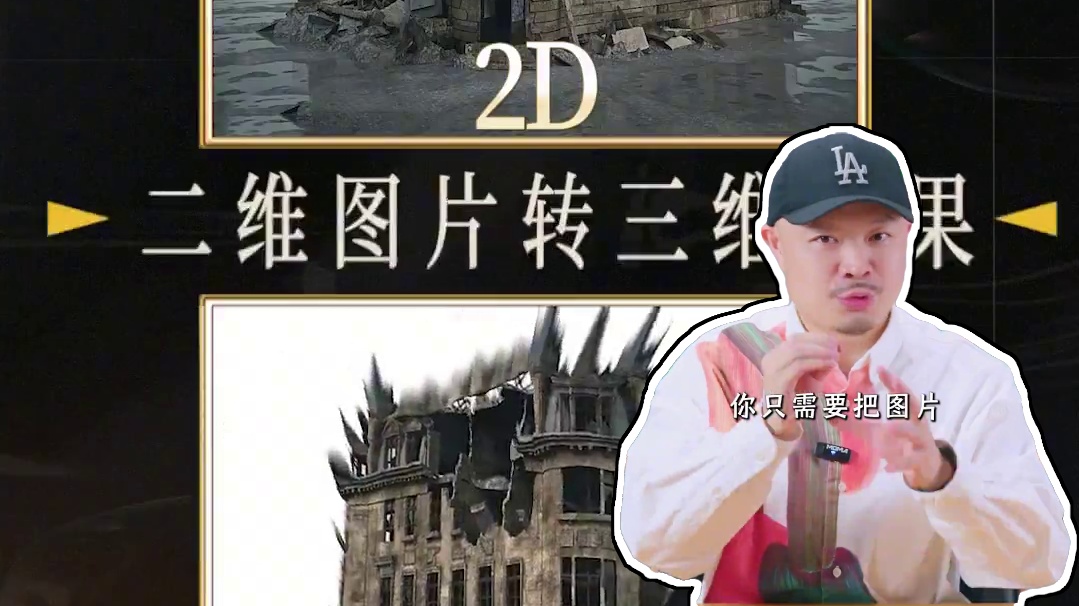 2024AE新功能！教你实现二维图片转三维效果！ #视频剪辑 #AE教程 #二维转三维 #2d转3d