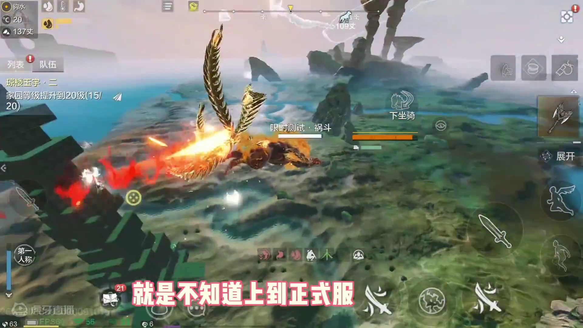 不是吧哥们，无限氮气加速的火元素神兽祸斗，妥妥的跑图神器啊 #妄想山海  #妄想山海鲲鲲福报  #游