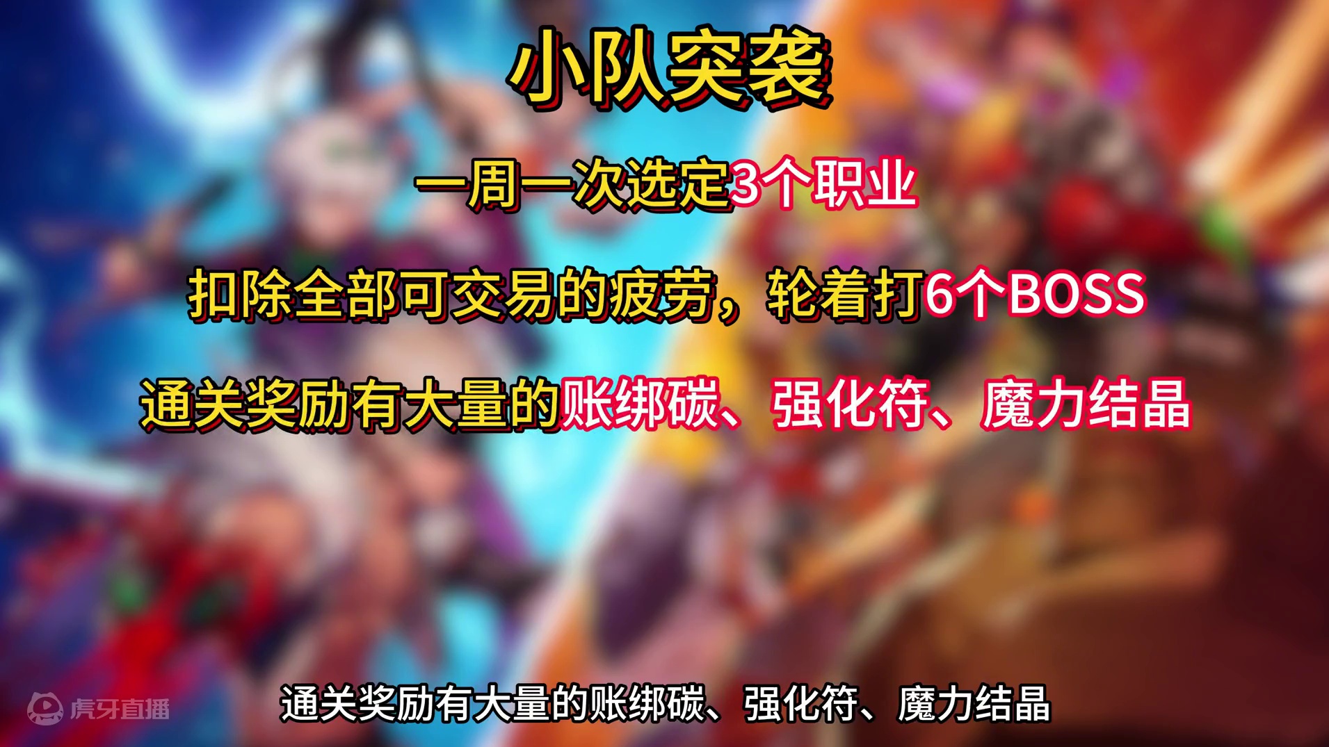 第一轮搬砖减负即将开始。 是否能告别布万加？ #DNF手游 #DNF手游搬砖