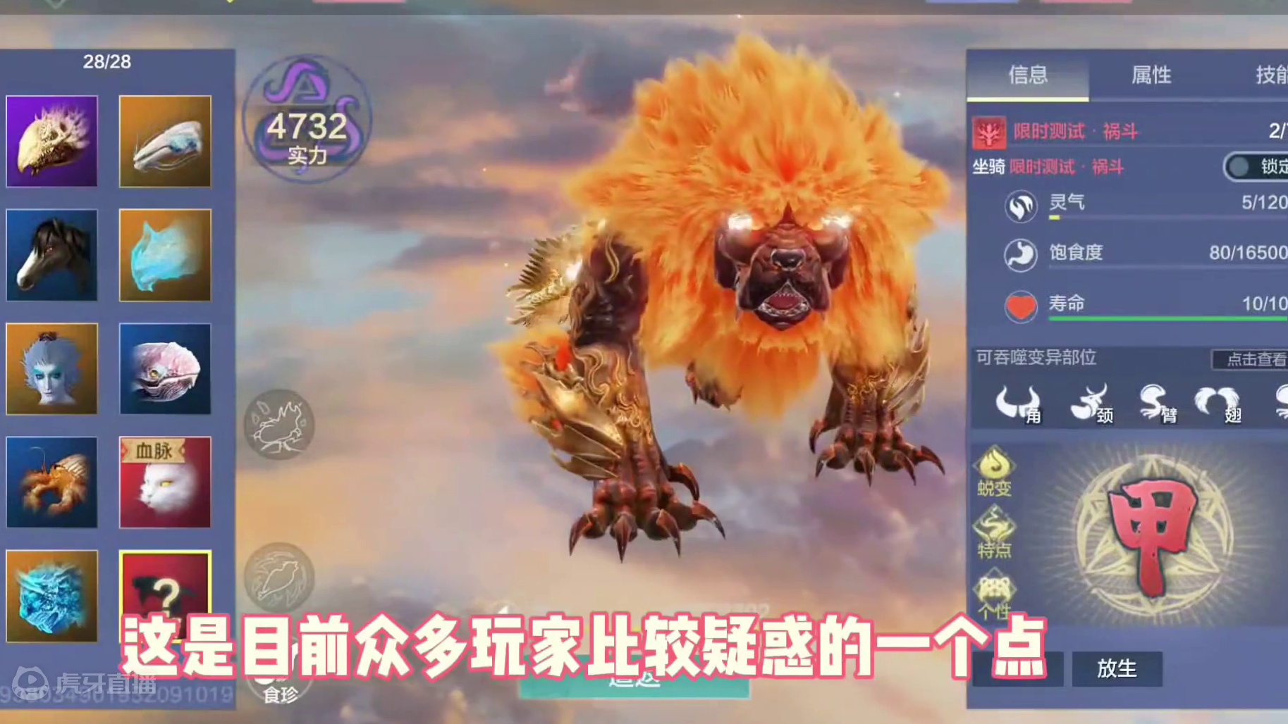 最新神兽祸斗飞行速度VS熊猫飞行速度对比，跑图神器名不虚传 #妄想山海  #妄想山海鲲鲲福报  #游