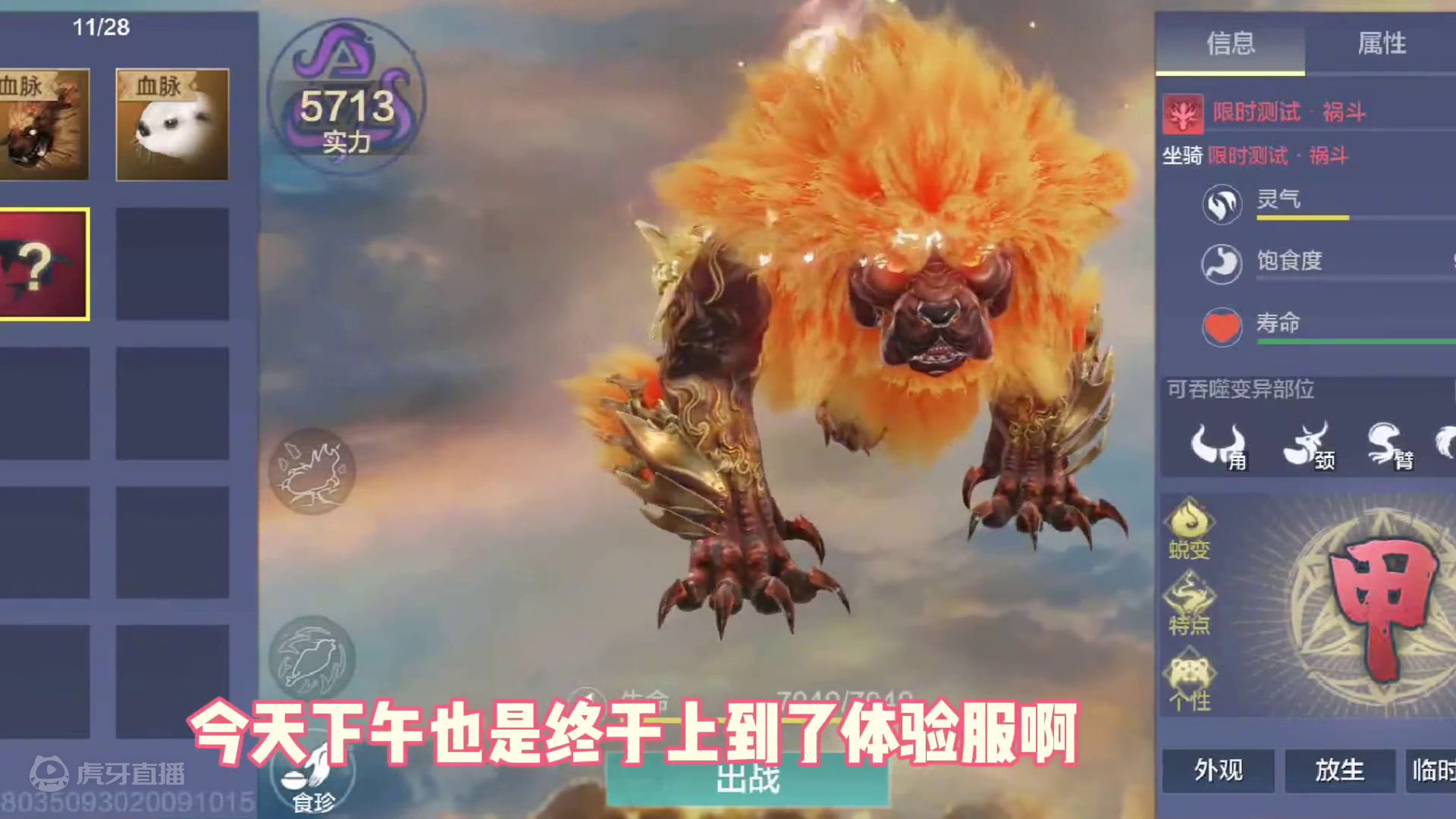 火神兽祸介绍来了，这不就是妥妥的一个跑图神器吗，火箭增压涡轮 #妄想山海  #妄想山海鲲鲲福报  #