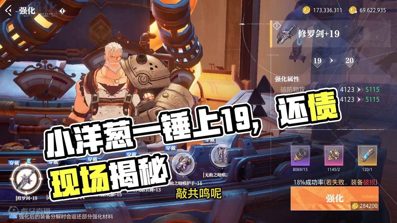 小洋葱：还债了？一锤上19后居然发生了这种事，这算不算还债 #晶核coa #晶核全民星计划 #小洋葱