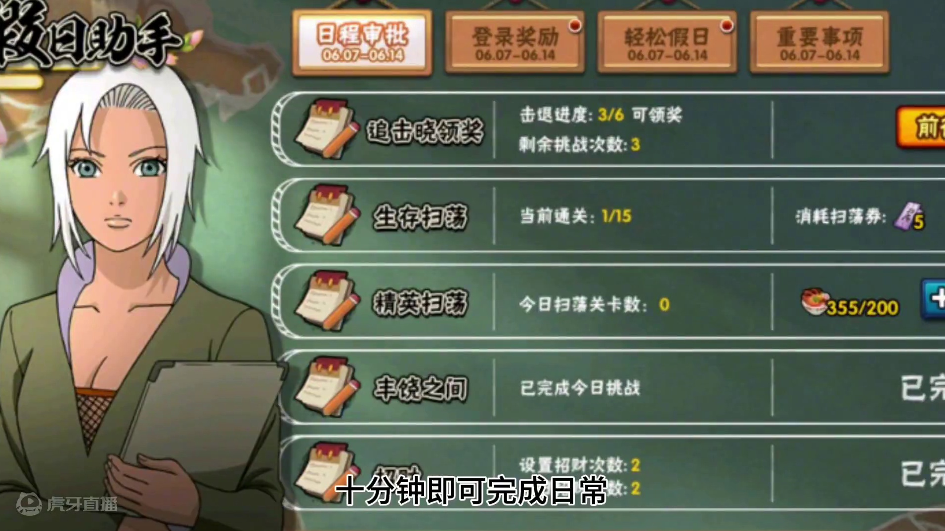 木叶快报 好运连连返场，桃式入场效果免费获取#火影忍者手游